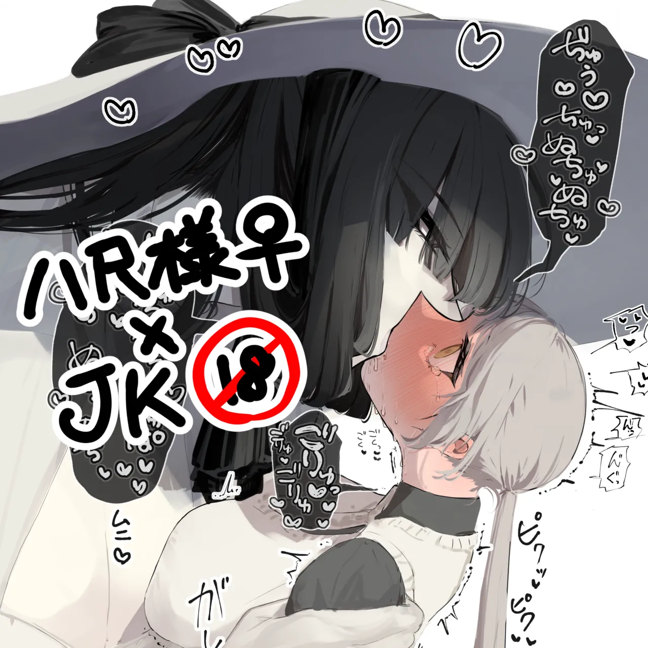 うね夫 八尺様♀×JKまとめlog ①&② page 11 featuring hasshaku-sama - yuri females only hentai manga - read online free