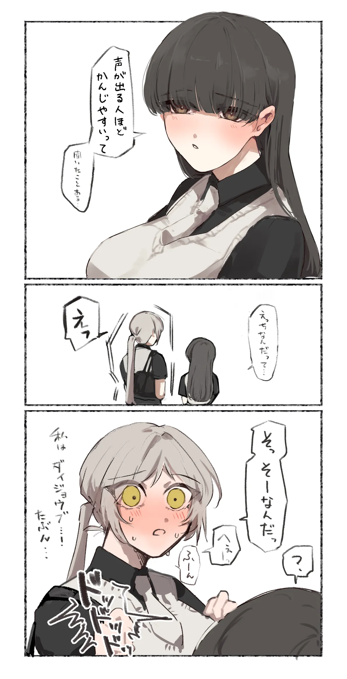 うね夫 八尺様♀×JKまとめlog ①&② page 15 featuring hasshaku-sama - yuri females only hentai manga - read online free