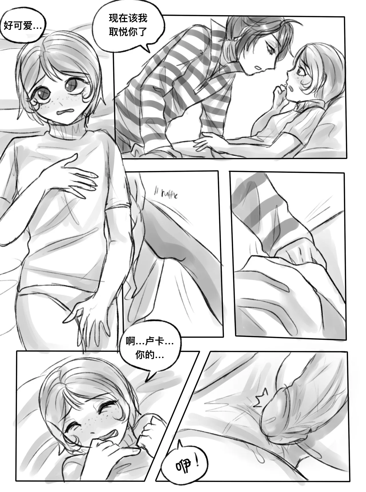 囚机同人短打丨LucaTre doujin short page 11 featuring luca balsa identity v parody - uncensored nakadashi hentai manga - read online free
