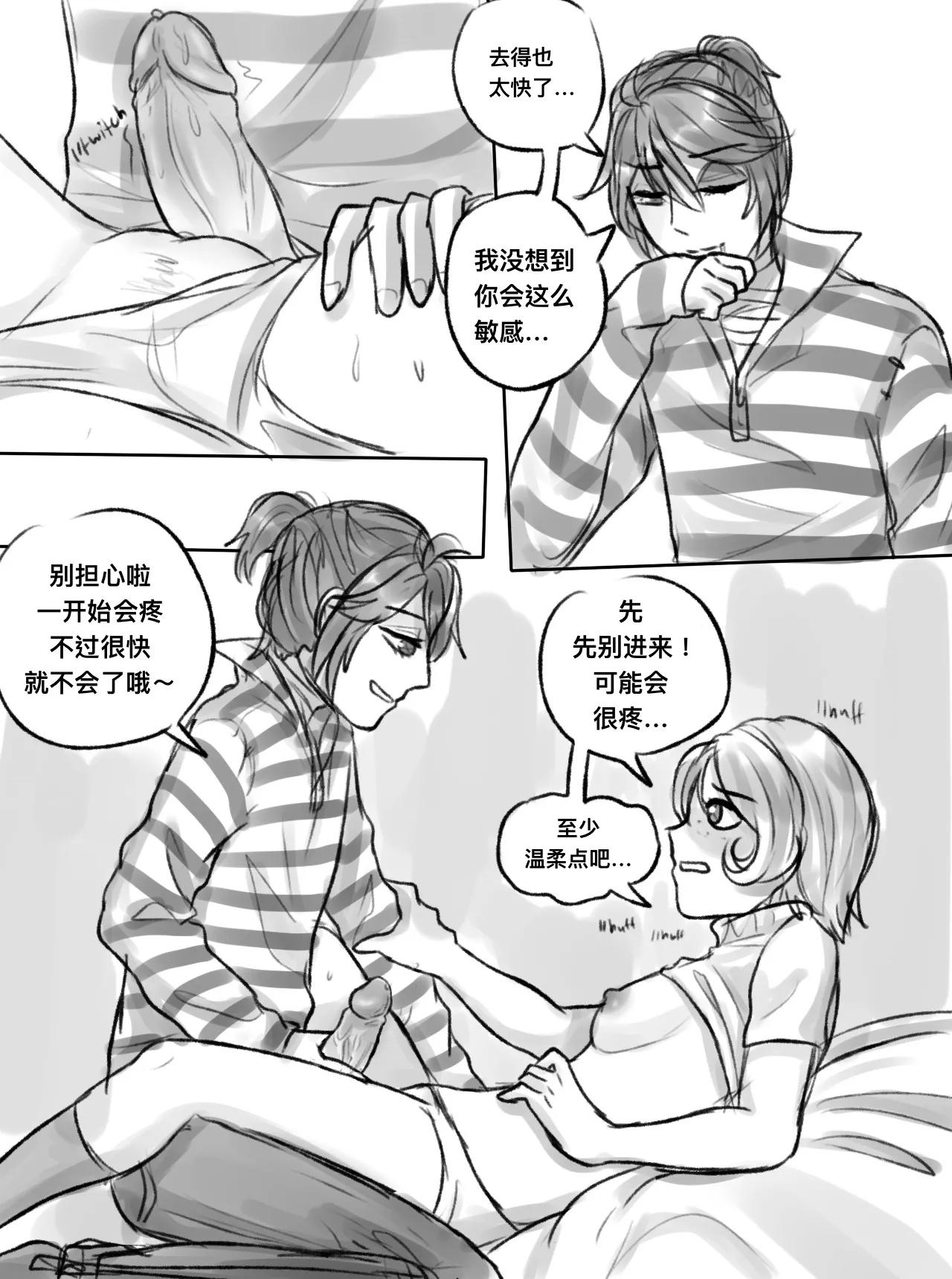 囚机同人短打丨LucaTre doujin short page 16 featuring luca balsa identity v parody - sole female sole male hentai manga - read online free