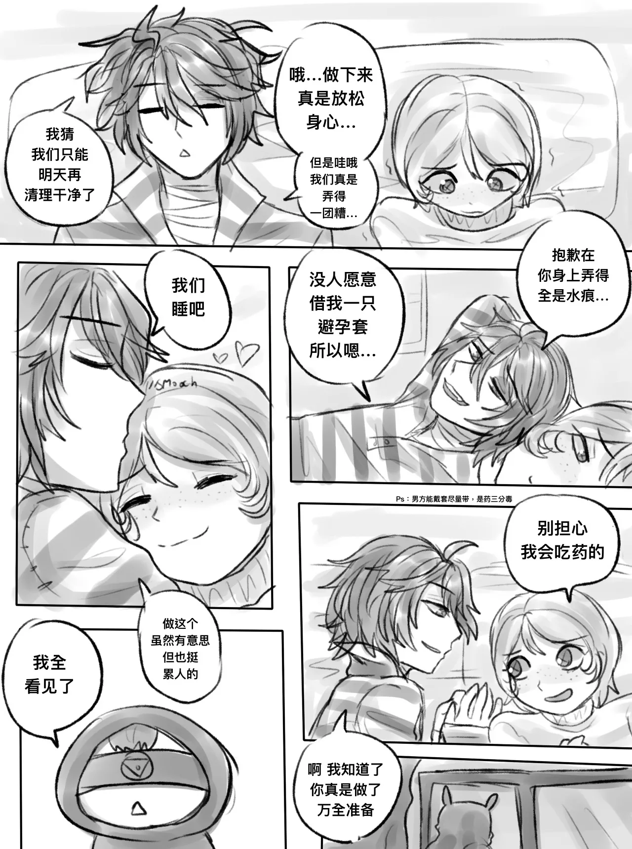 囚机同人短打丨LucaTre doujin short page 27 featuring luca balsa identity v parody - uncensored nakadashi hentai manga - read online free