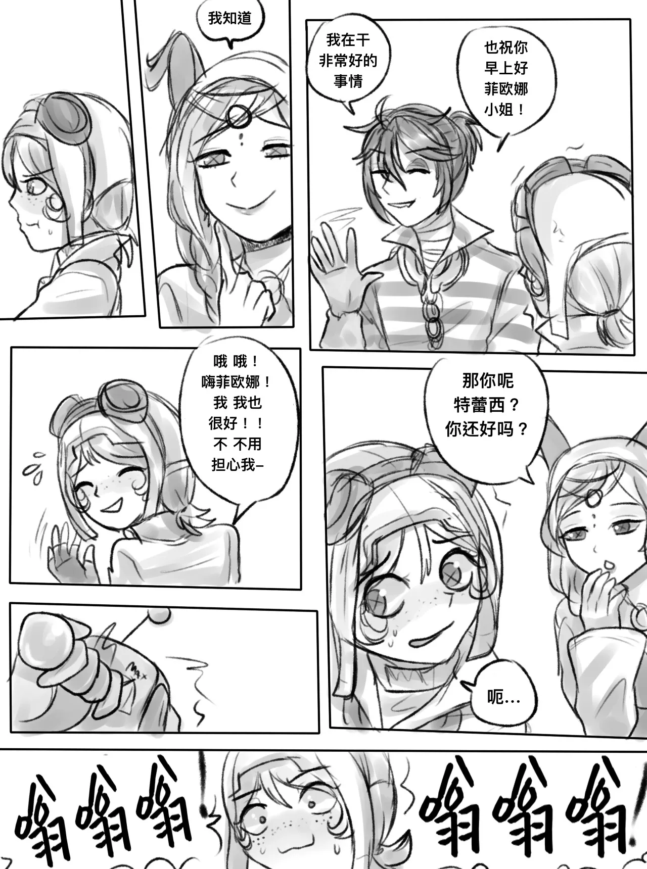 囚机同人短打丨LucaTre doujin short page 29 featuring luca balsa identity v parody - uncensored nakadashi hentai manga - read online free