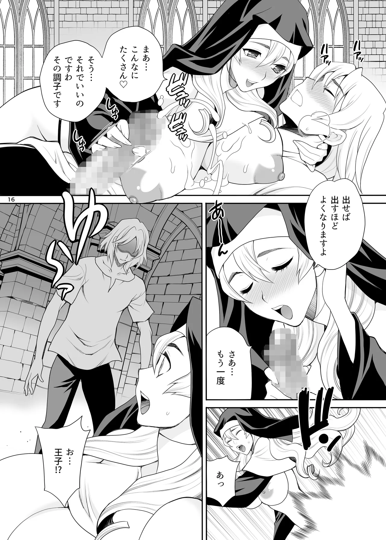 Yukiyanagi no Hon 54 Sister Katrin no Seinaru Otsutome page 15 original parody - big breasts nun hentai manga - read online free