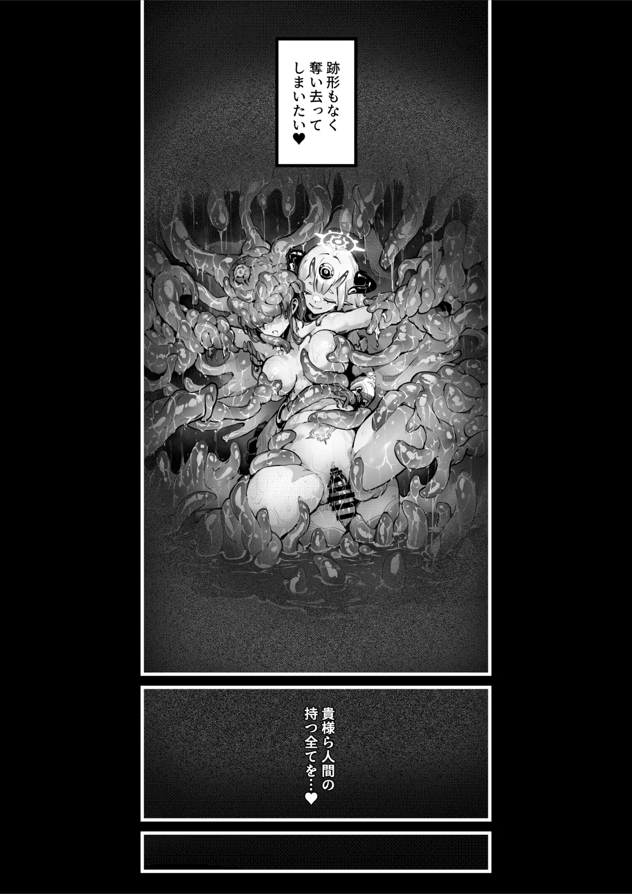 Hyakudaku no Tou -Ni- Kengen Seshi Jahen - Page 76