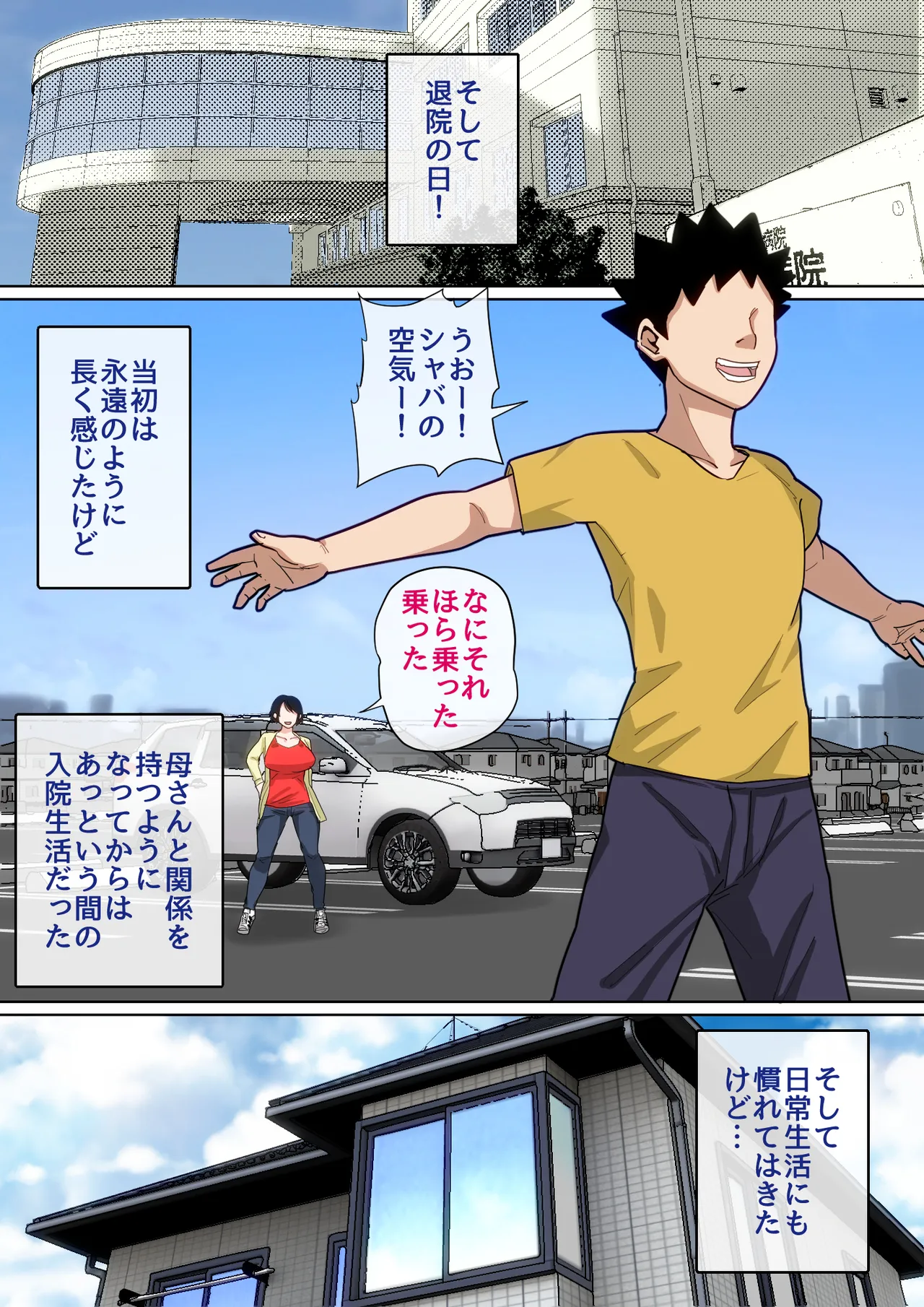 [Natsume Benkei] Nyuuin-chuu no Muramura wa Okaa-san de... 2 page 63 original parody - squirting handjob hentai manga - read online free