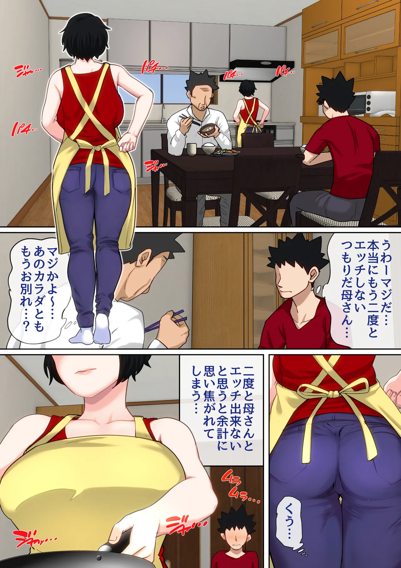 [Natsume Benkei] Nyuuin-chuu no Muramura wa Okaa-san de... 2 page 66 original parody - sole female sole male hentai manga - read online free