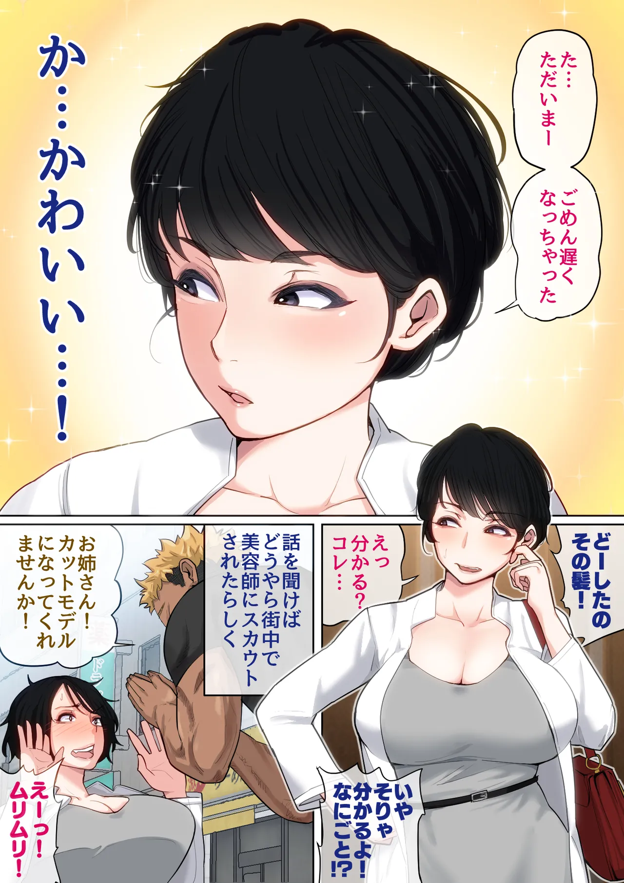 [Natsume Benkei] Nyuuin-chuu no Muramura wa Okaa-san de... 2 page 71 original parody - sole female sole male hentai manga - read online free