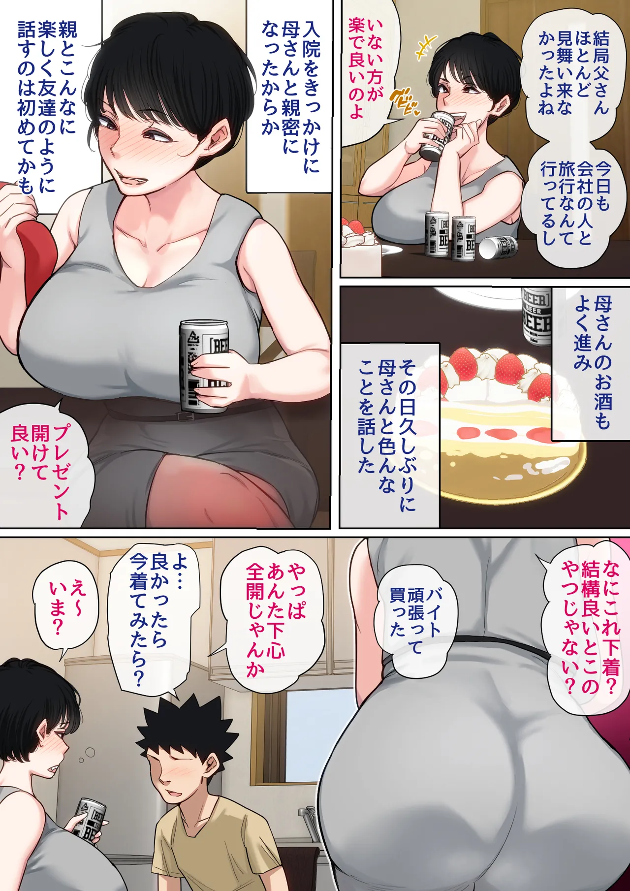 [Natsume Benkei] Nyuuin-chuu no Muramura wa Okaa-san de... 2 page 79 original parody - squirting handjob hentai manga - read online free