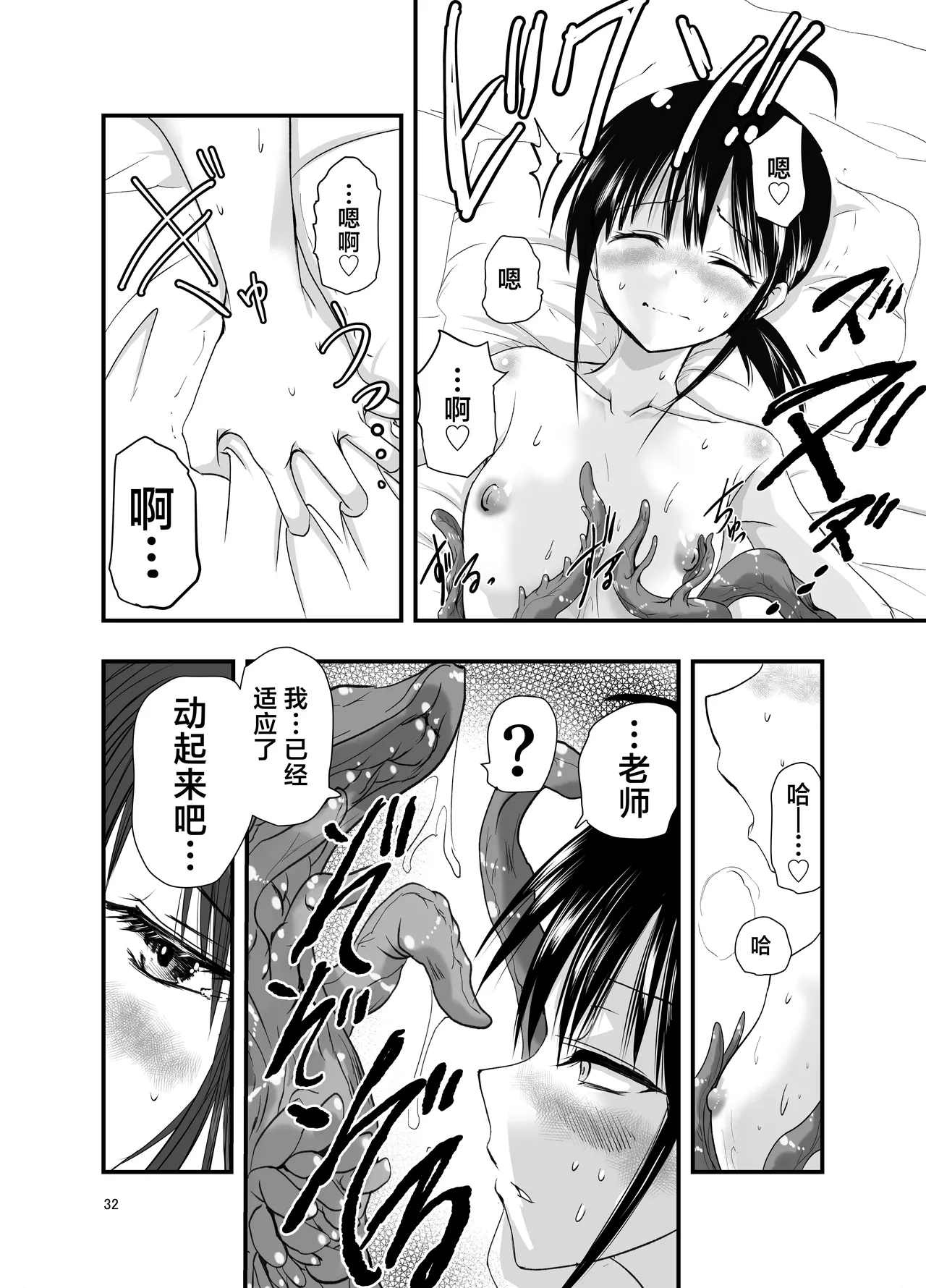 Tentacle Routine page 32 original parody - sole female ponytail hentai manga - read online free