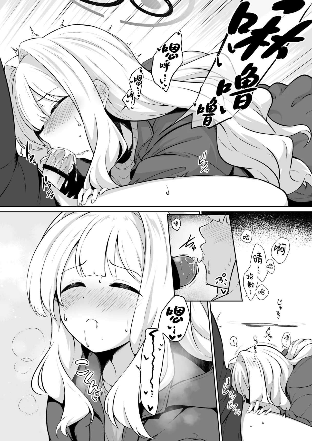 Hare to Tent in丨与晴的帐中秘事 page 10 featuring sensei blue archive parody - x-ray fingering hentai manga - read online free