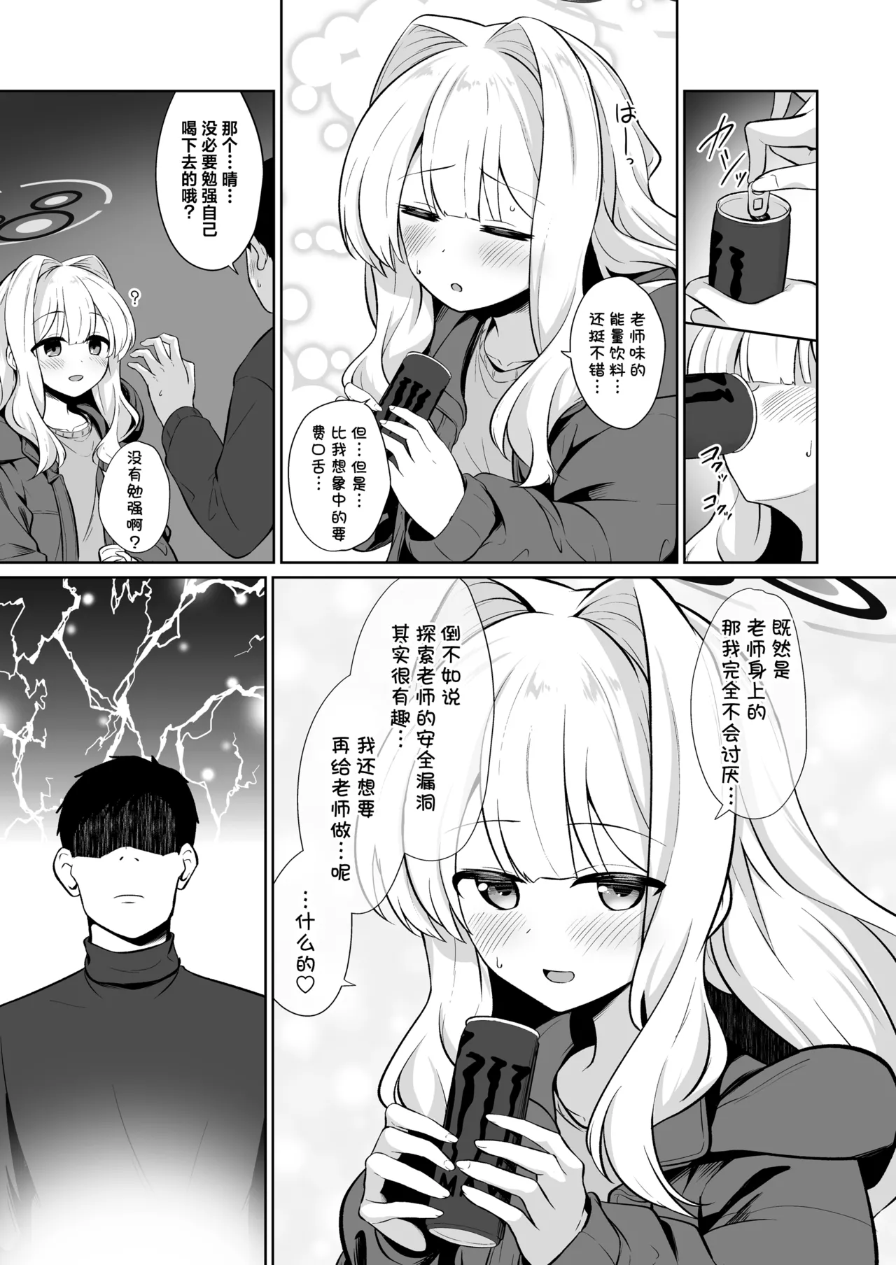 Hare to Tent in丨与晴的帐中秘事 page 11 featuring sensei blue archive parody - x-ray fingering hentai manga - read online free