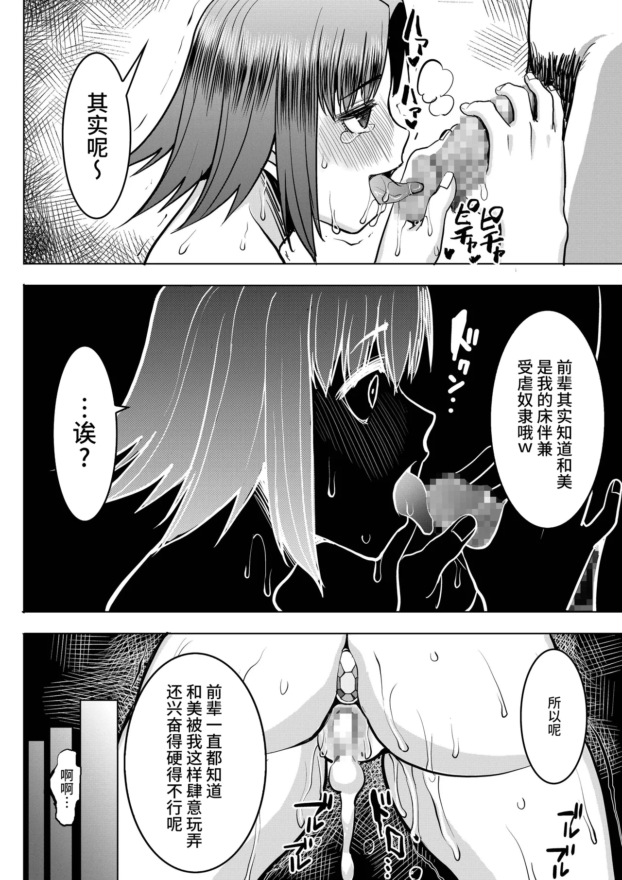 Unsweet Kazumi Wakui + (Plus) SIDE Kazumi - Page 30
