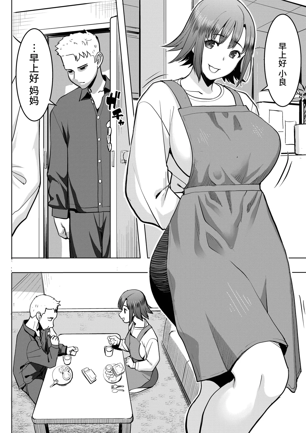 [Namakemono Kishidan (Tanaka Aji)] Unsweet Kazumi Wakui + (Plus) SIDE Kazumi [Chinese] [不咕鸟汉化组] page 32 original parody - sole female mosaic censorship hentai manga - read online free