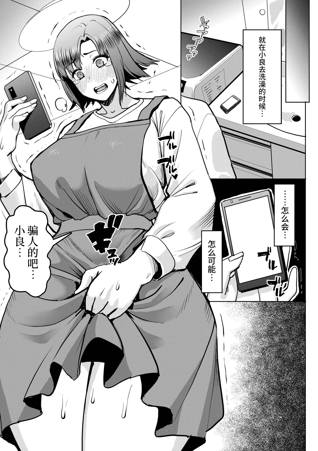[Namakemono Kishidan (Tanaka Aji)] Unsweet Kazumi Wakui + (Plus) SIDE Kazumi [Chinese] [不咕鸟汉化组] page 35 original parody - milf big breasts hentai manga - read online free