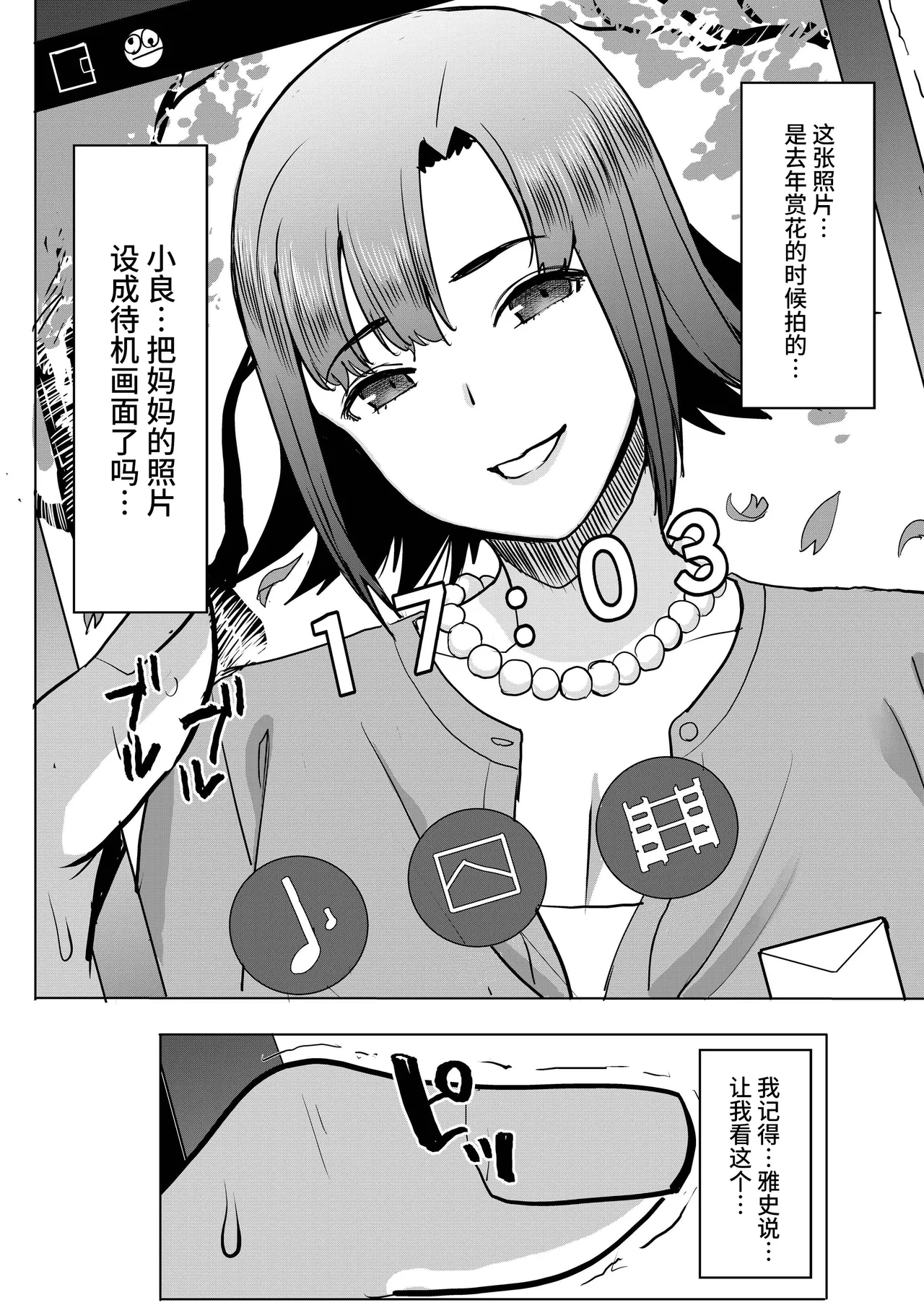 [Namakemono Kishidan (Tanaka Aji)] Unsweet Kazumi Wakui + (Plus) SIDE Kazumi [Chinese] [不咕鸟汉化组] page 36 original parody - sole female mosaic censorship hentai manga - read online free