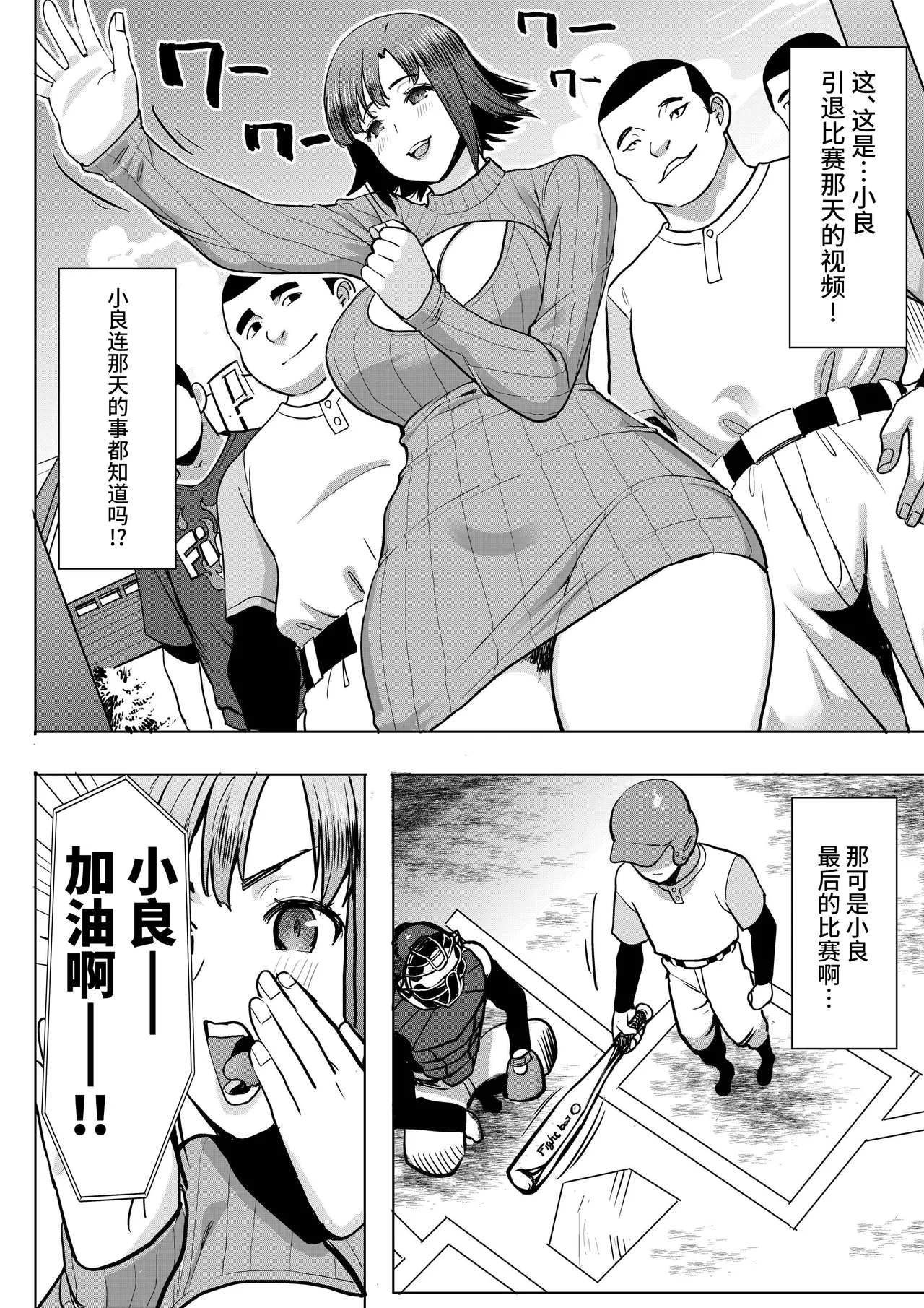 [Namakemono Kishidan (Tanaka Aji)] Unsweet Kazumi Wakui + (Plus) SIDE Kazumi [Chinese] [不咕鸟汉化组] page 38 original parody - sole female mosaic censorship hentai manga - read online free