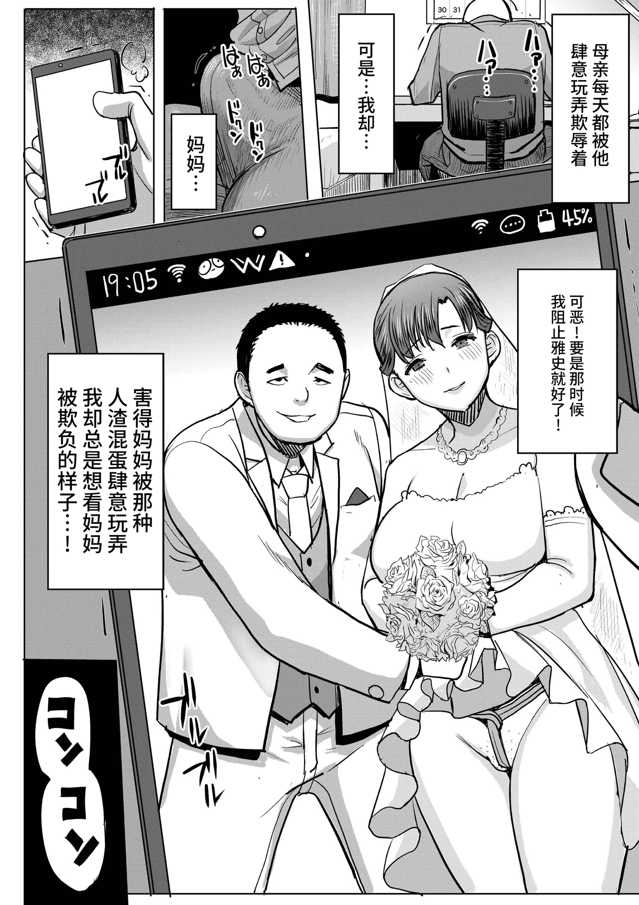 [Namakemono Kishidan (Tanaka Aji)] Unsweet Kazumi Wakui + (Plus) SIDE Kazumi [Chinese] [不咕鸟汉化组] page 60 original parody - sole female mosaic censorship hentai manga - read online free
