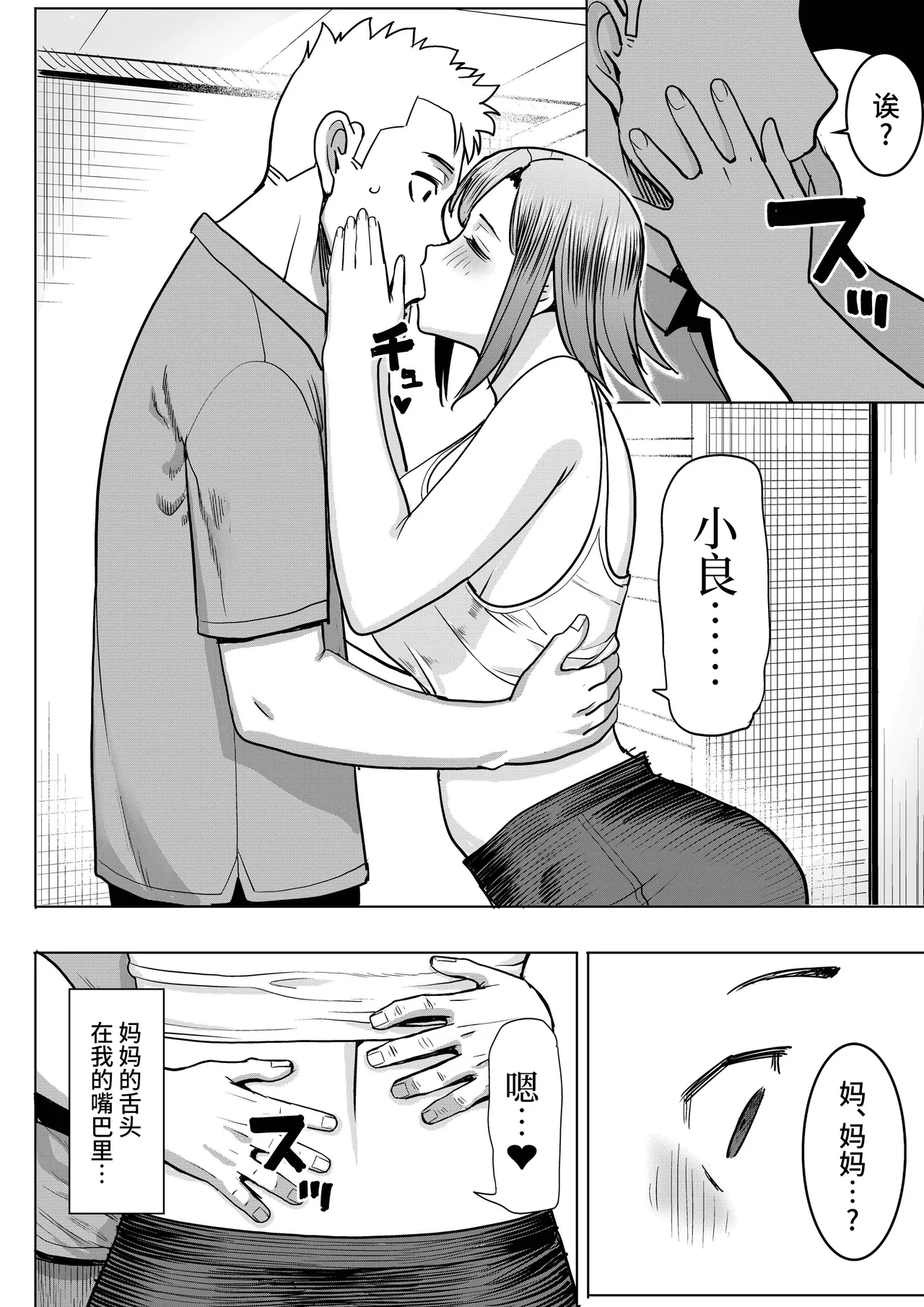 [Namakemono Kishidan (Tanaka Aji)] Unsweet Kazumi Wakui + (Plus) SIDE Kazumi [Chinese] [不咕鸟汉化组] page 62 original parody - sole female mosaic censorship hentai manga - read online free