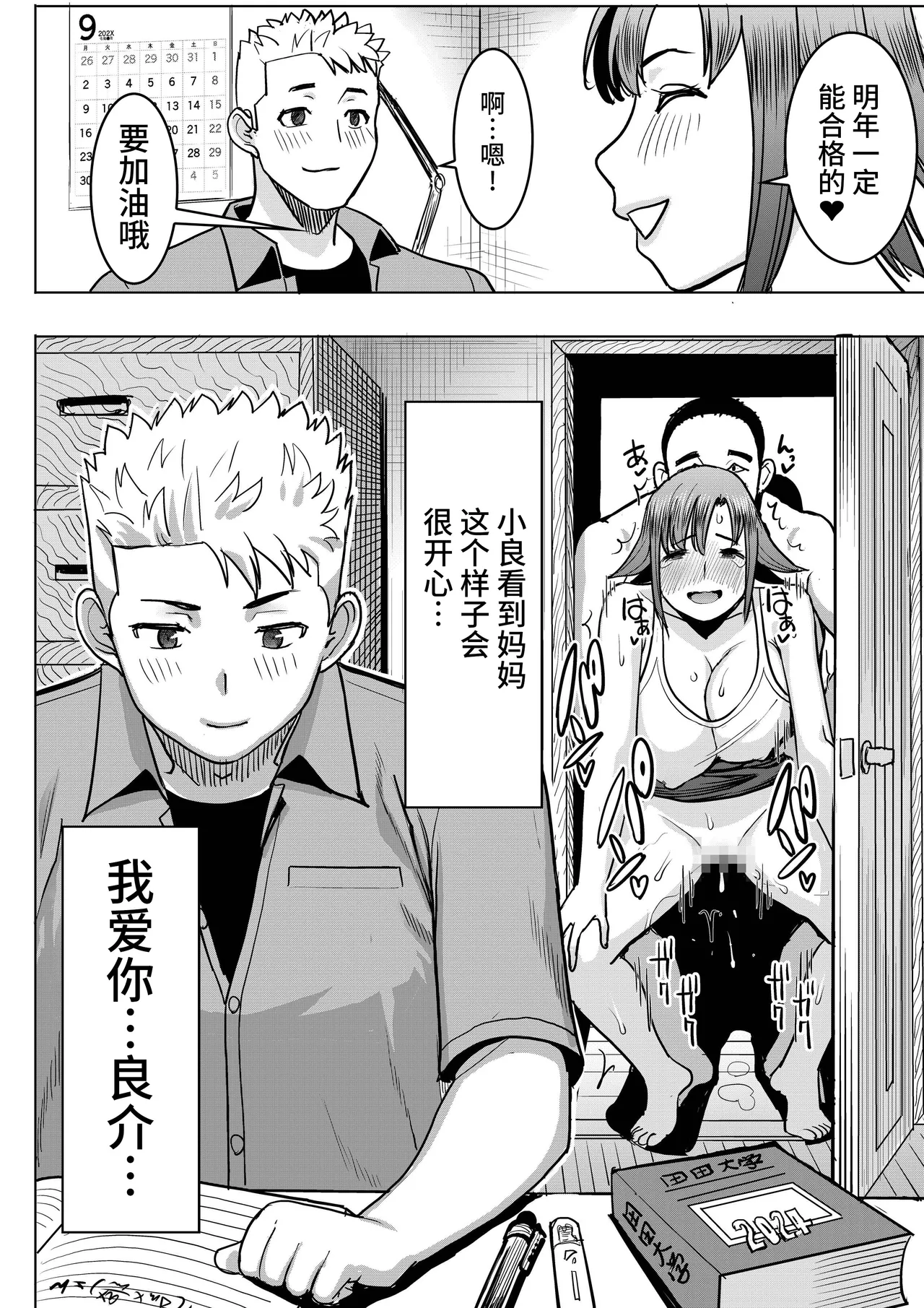 [Namakemono Kishidan (Tanaka Aji)] Unsweet Kazumi Wakui + (Plus) SIDE Kazumi [Chinese] [不咕鸟汉化组] page 64 original parody - sole female mosaic censorship hentai manga - read online free