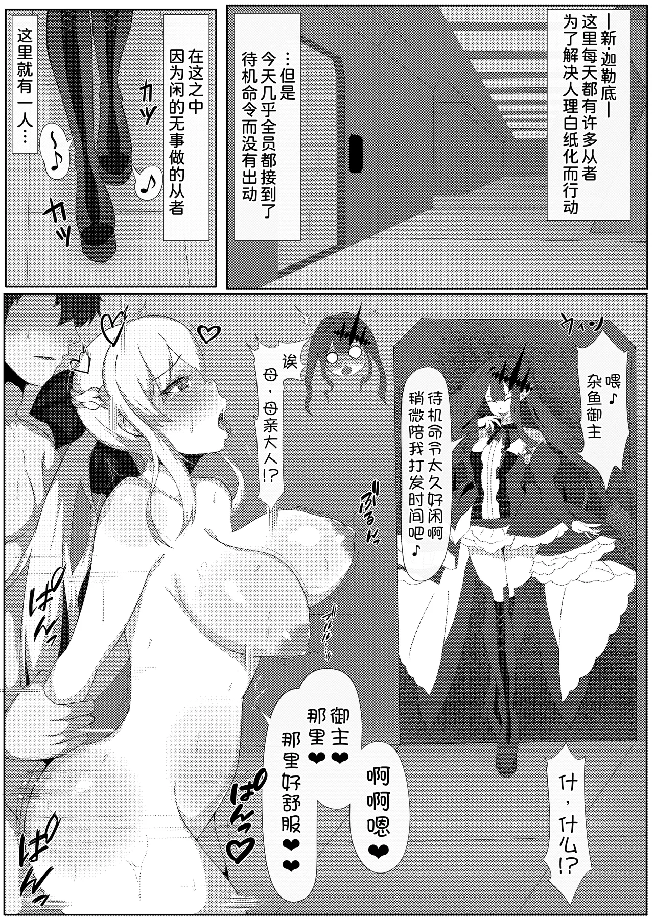 Yousei Oyako to Zetsurin Master Matome - Page 5