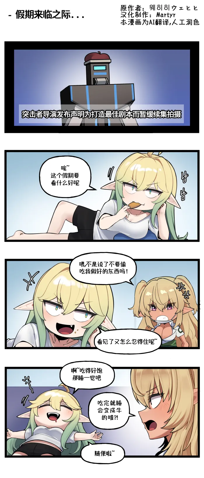 LastOrigin 最后的起源 LO官方漫画个人汉化合集（01.27 - 07.14更新） - Page 1