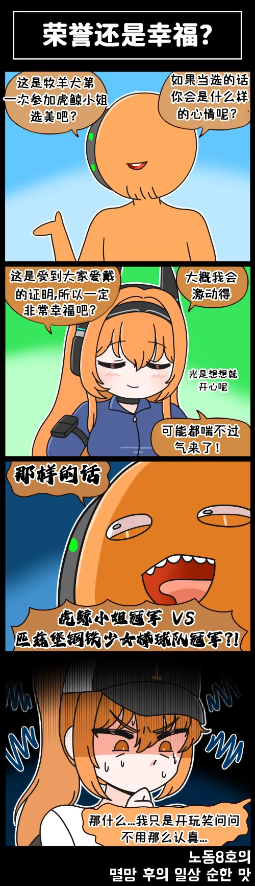 LastOrigin 最后的起源 LO官方漫画个人汉化合集（01.27 - 07.14更新） page 128 last origin parody - big breasts full color hentai manga - read online free
