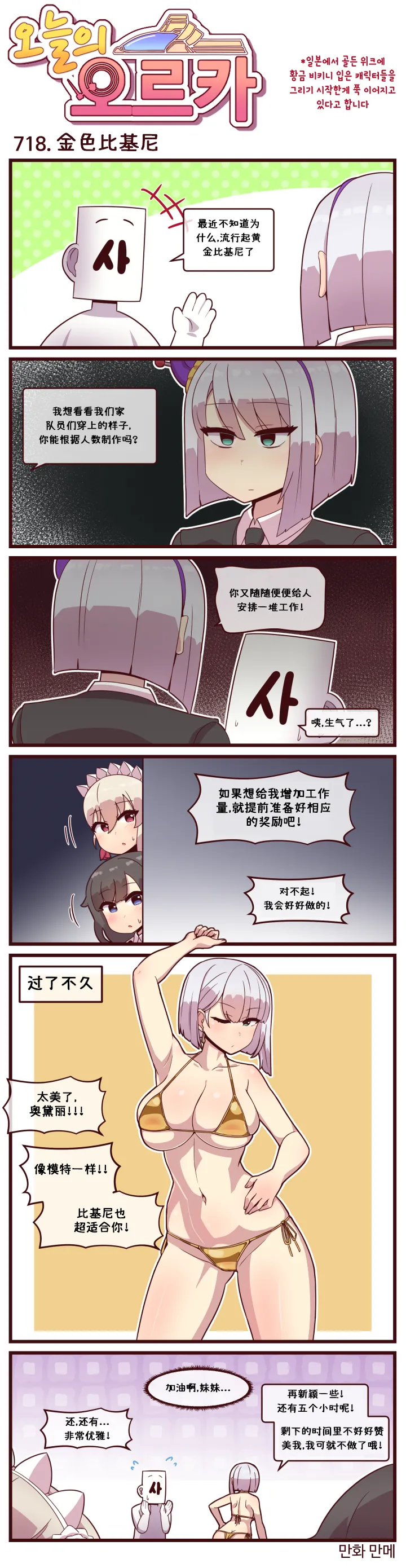 LastOrigin 最后的起源 LO官方漫画个人汉化合集（01.27 - 07.14更新） - Page 181