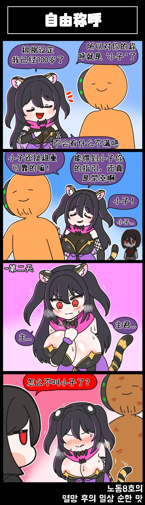 LastOrigin 最后的起源 LO官方漫画个人汉化合集（01.27 - 07.14更新） page 198 last origin parody - big breasts full color hentai manga - read online free