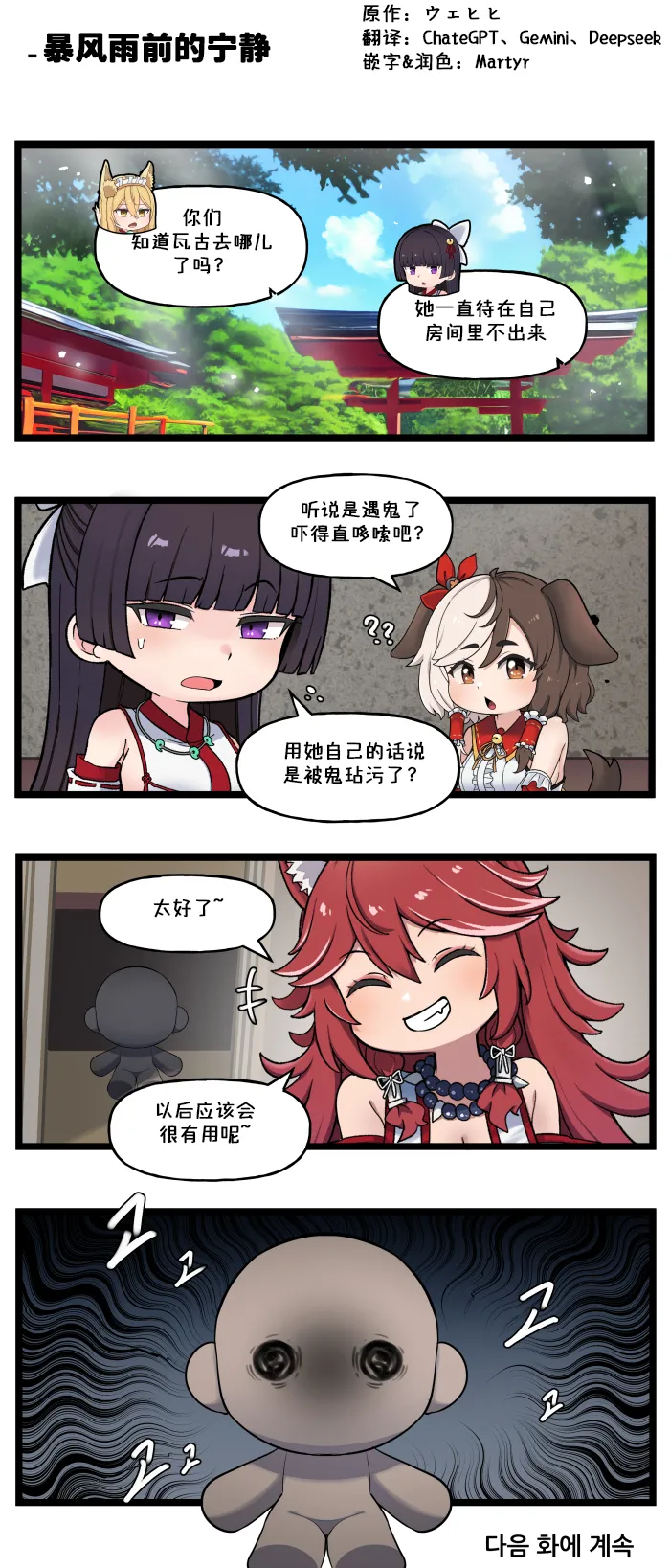 LastOrigin 最后的起源 LO官方漫画个人汉化合集（01.27 - 07.14更新） page 208 last origin parody - big breasts full color hentai manga - read online free
