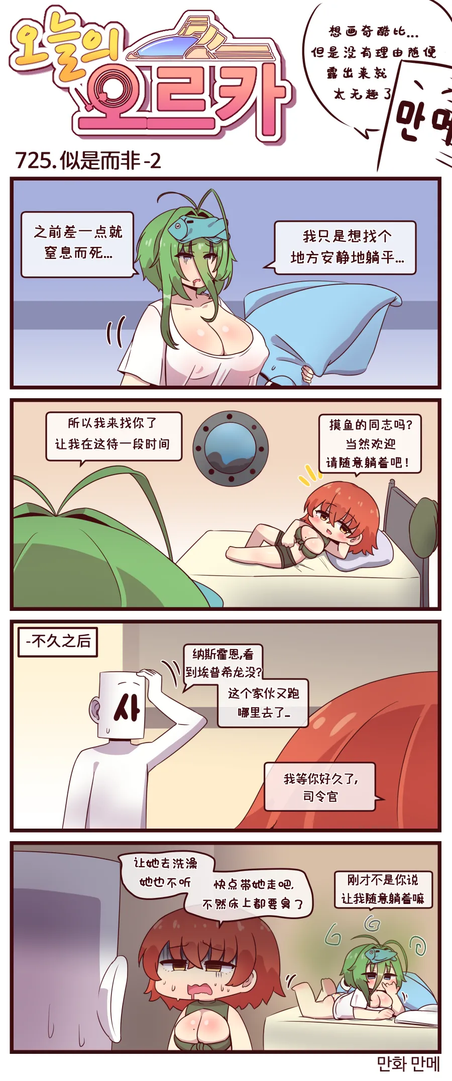 LastOrigin 最后的起源 LO官方漫画个人汉化合集（01.27 - 07.14更新） page 214 last origin parody - big breasts full color hentai manga - read online free