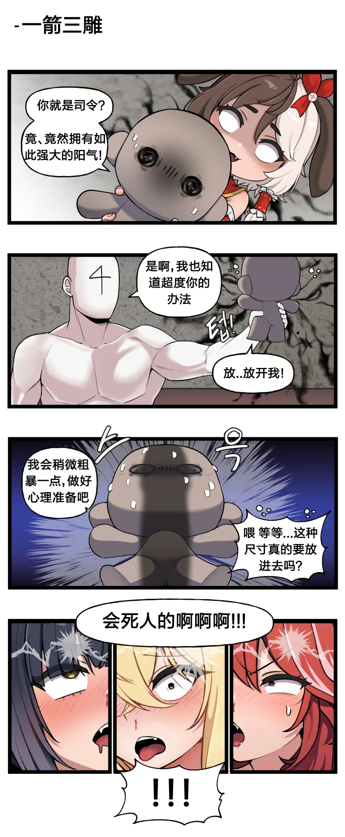 LastOrigin 最后的起源 LO官方漫画个人汉化合集（01.27 - 07.14更新） page 238 last origin parody - full color big breasts hentai manga - read online free