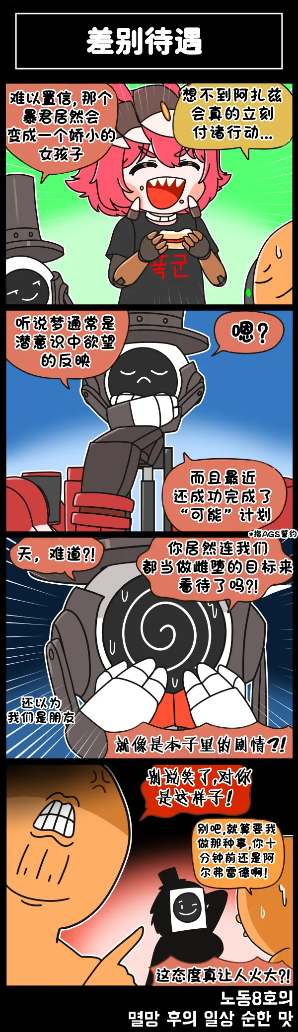 LastOrigin 最后的起源 LO官方漫画个人汉化合集（01.27 - 07.14更新） page 241 last origin parody - full color big breasts hentai manga - read online free