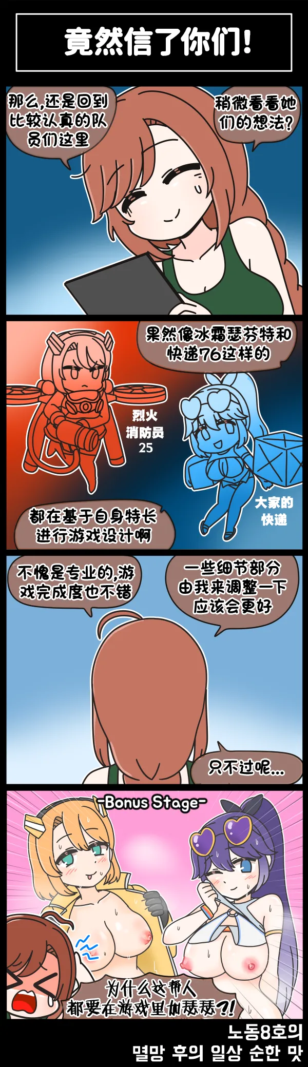 LastOrigin 最后的起源 LO官方漫画个人汉化合集（01.27 - 07.14更新） page 254 last origin parody - big breasts full color hentai manga - read online free