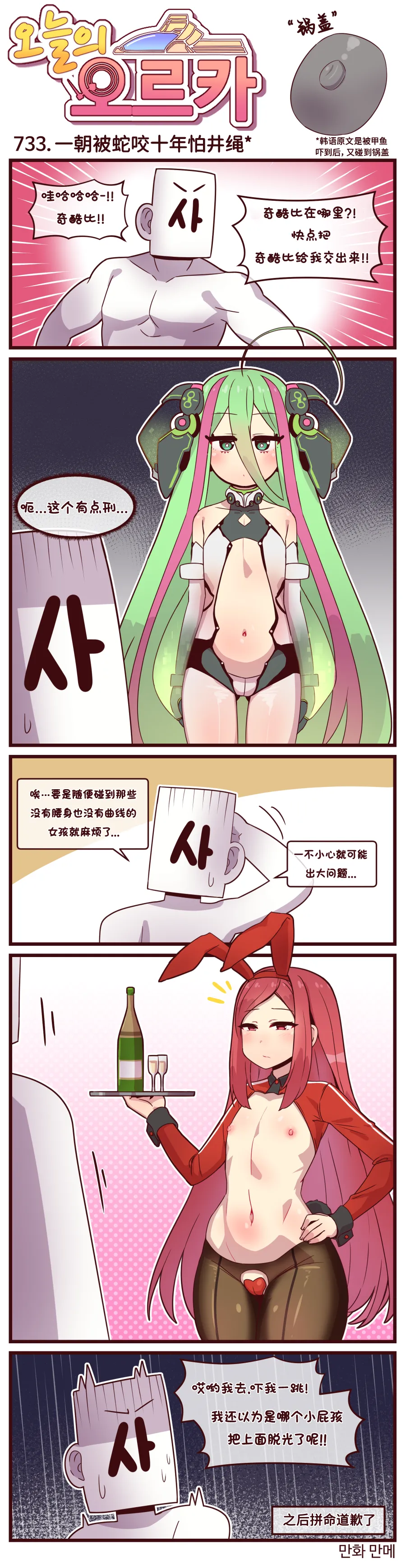 LastOrigin 最后的起源 LO官方漫画个人汉化合集（01.27 - 07.14更新） page 257 last origin parody - big breasts full color hentai manga - read online free