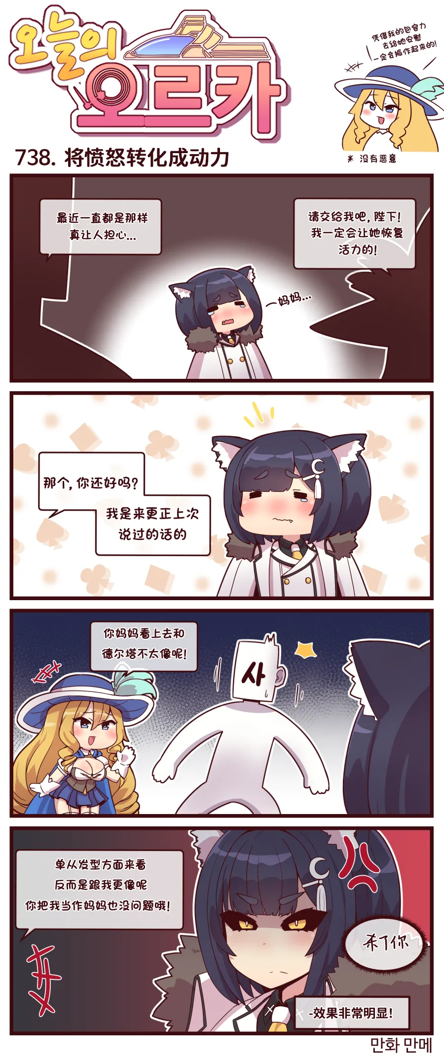 LastOrigin 最后的起源 LO官方漫画个人汉化合集（01.27 - 07.14更新） page 276 last origin parody - full color big breasts hentai manga - read online free
