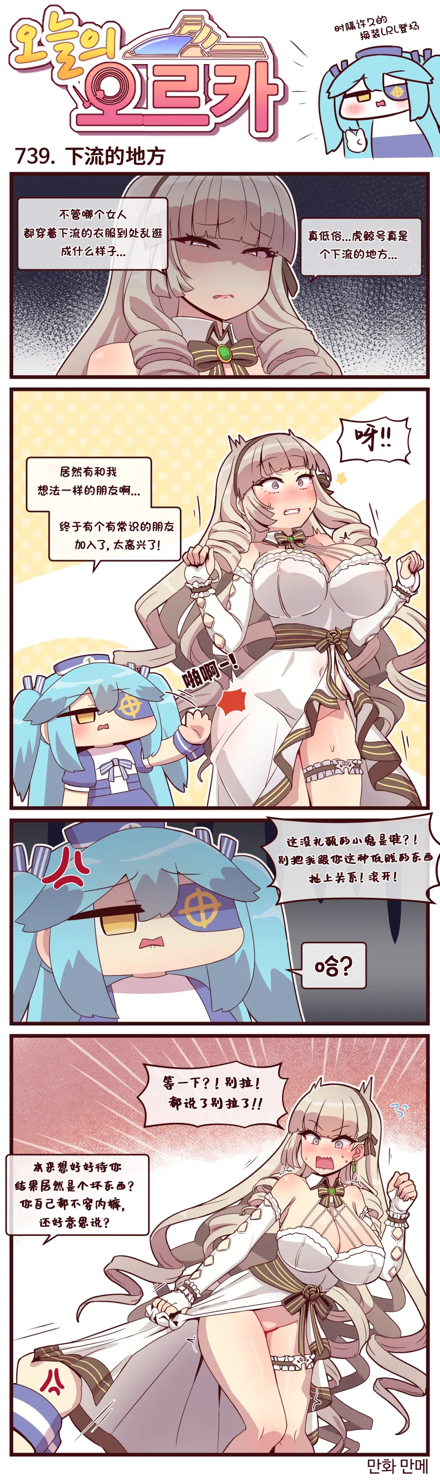 LastOrigin 最后的起源 LO官方漫画个人汉化合集（01.27 - 07.14更新） page 277 last origin parody - big breasts full color hentai manga - read online free