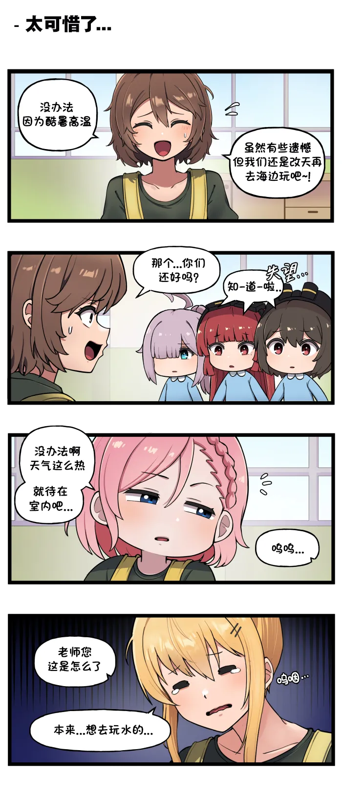 LastOrigin 最后的起源 LO官方漫画个人汉化合集（01.27 - 07.14更新） page 280 last origin parody - full color big breasts hentai manga - read online free
