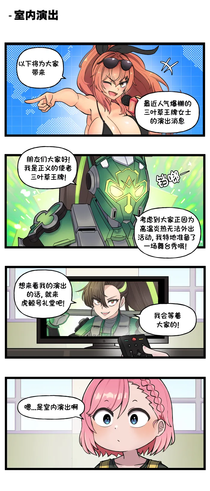 LastOrigin 最后的起源 LO官方漫画个人汉化合集（01.27 - 07.14更新） page 282 last origin parody - big breasts full color hentai manga - read online free