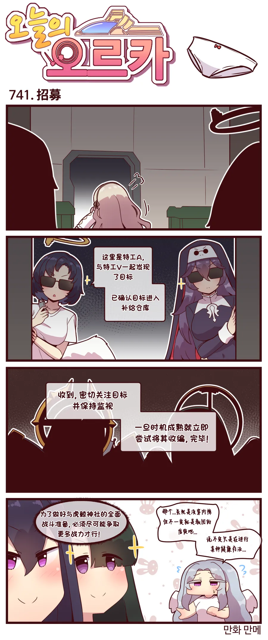 LastOrigin 最后的起源 LO官方漫画个人汉化合集（01.27 - 07.14更新） page 292 last origin parody - big breasts full color hentai manga - read online free