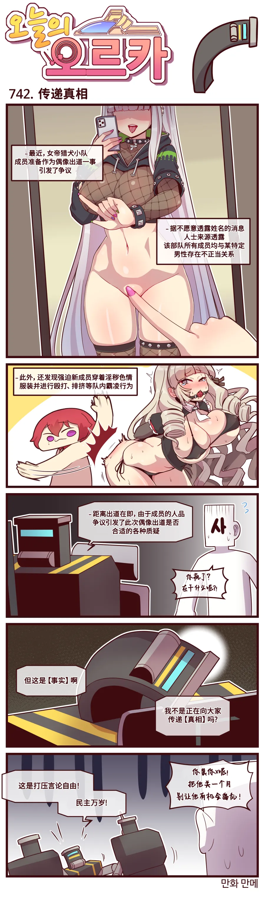LastOrigin 最后的起源 LO官方漫画个人汉化合集（01.27 - 07.14更新） page 293 last origin parody - big breasts full color hentai manga - read online free