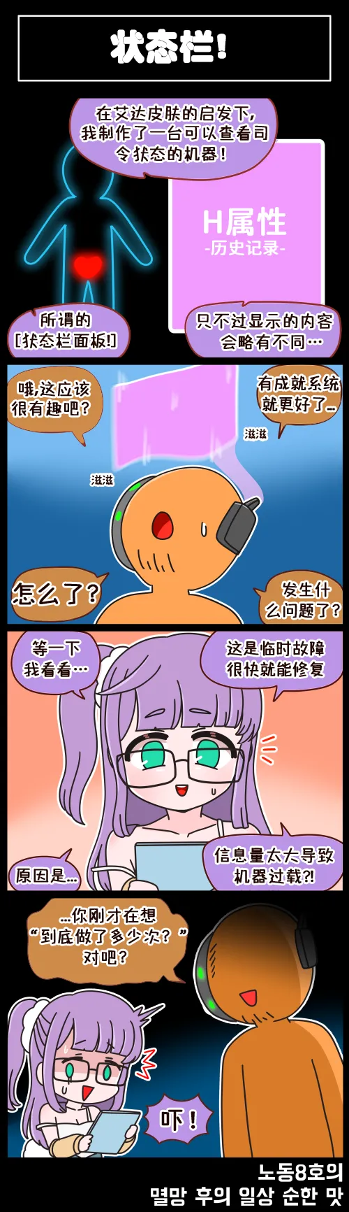 LastOrigin 最后的起源 LO官方漫画个人汉化合集（01.27 - 07.14更新） - Page 35