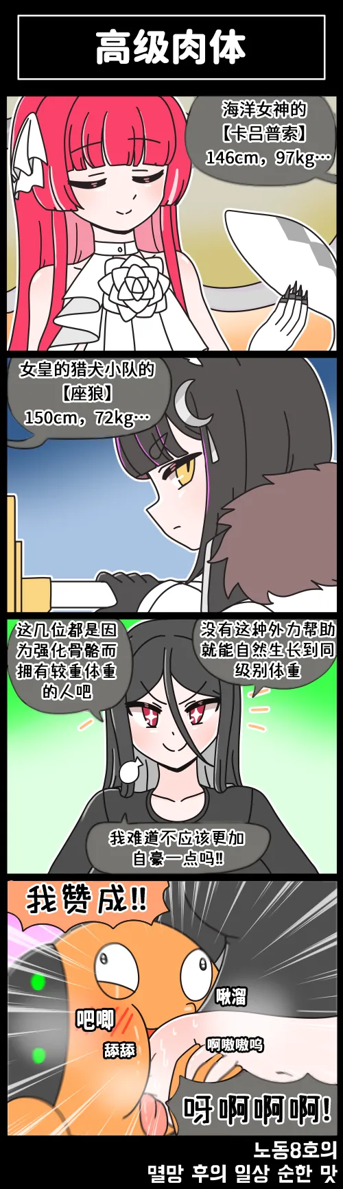 LastOrigin 最后的起源 LO官方漫画个人汉化合集（01.27 - 07.14更新） - Page 45