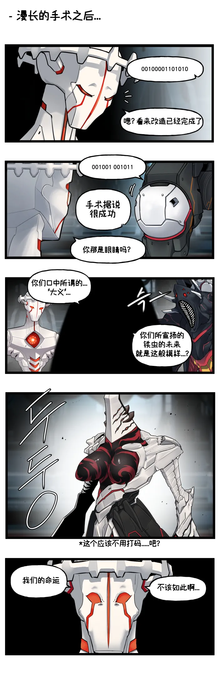 LastOrigin 最后的起源 LO官方漫画个人汉化合集（01.27 - 07.14更新） page 98 last origin parody - big breasts full color hentai manga - read online free