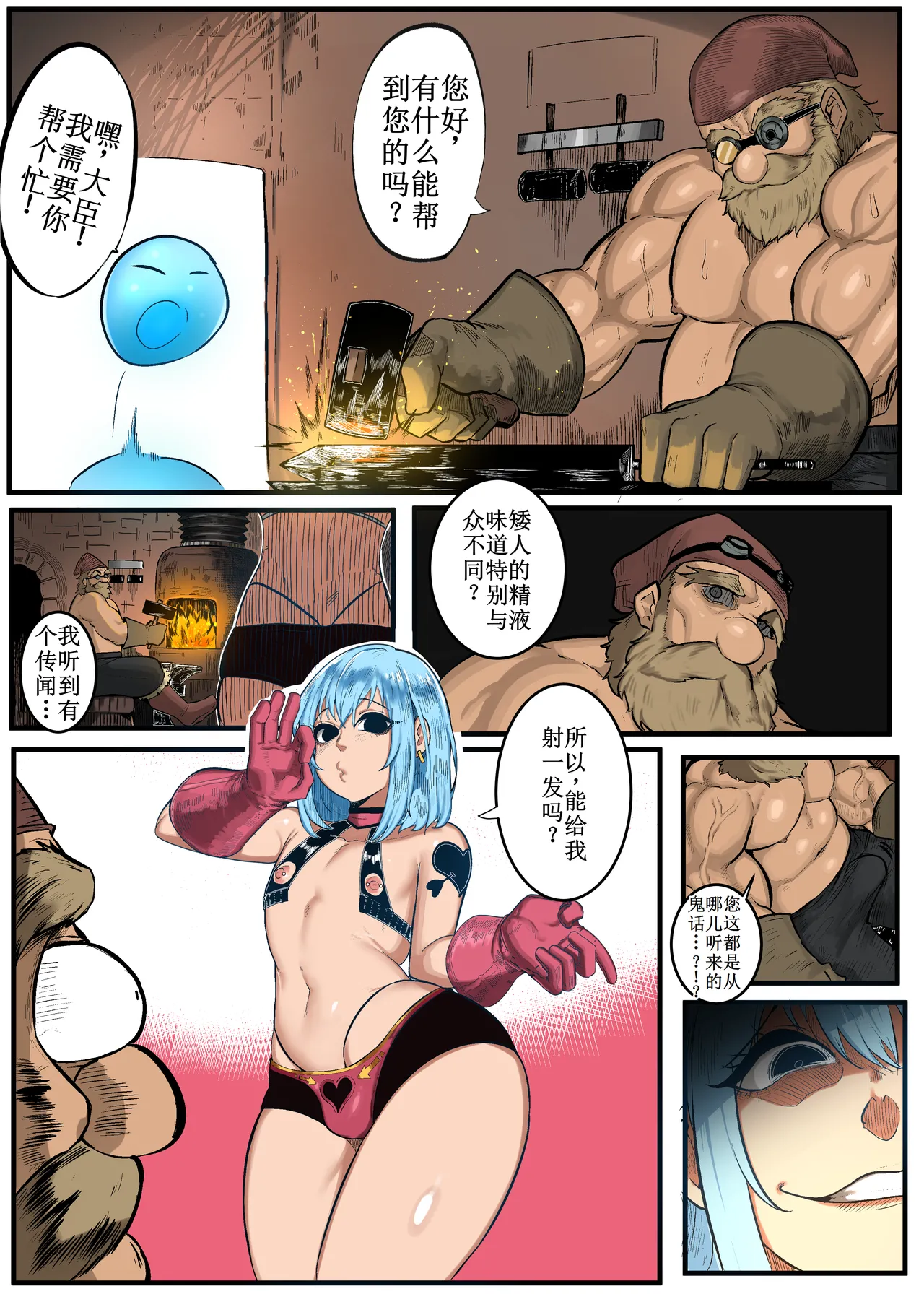 [green] That Time I Got Reincarnated as a Bitchy Slime [Colorized]【古月个人汉化】 page 19 featuring rimuru tempest tensei shitara slime datta ken parody - oni orc hentai manga - read online free