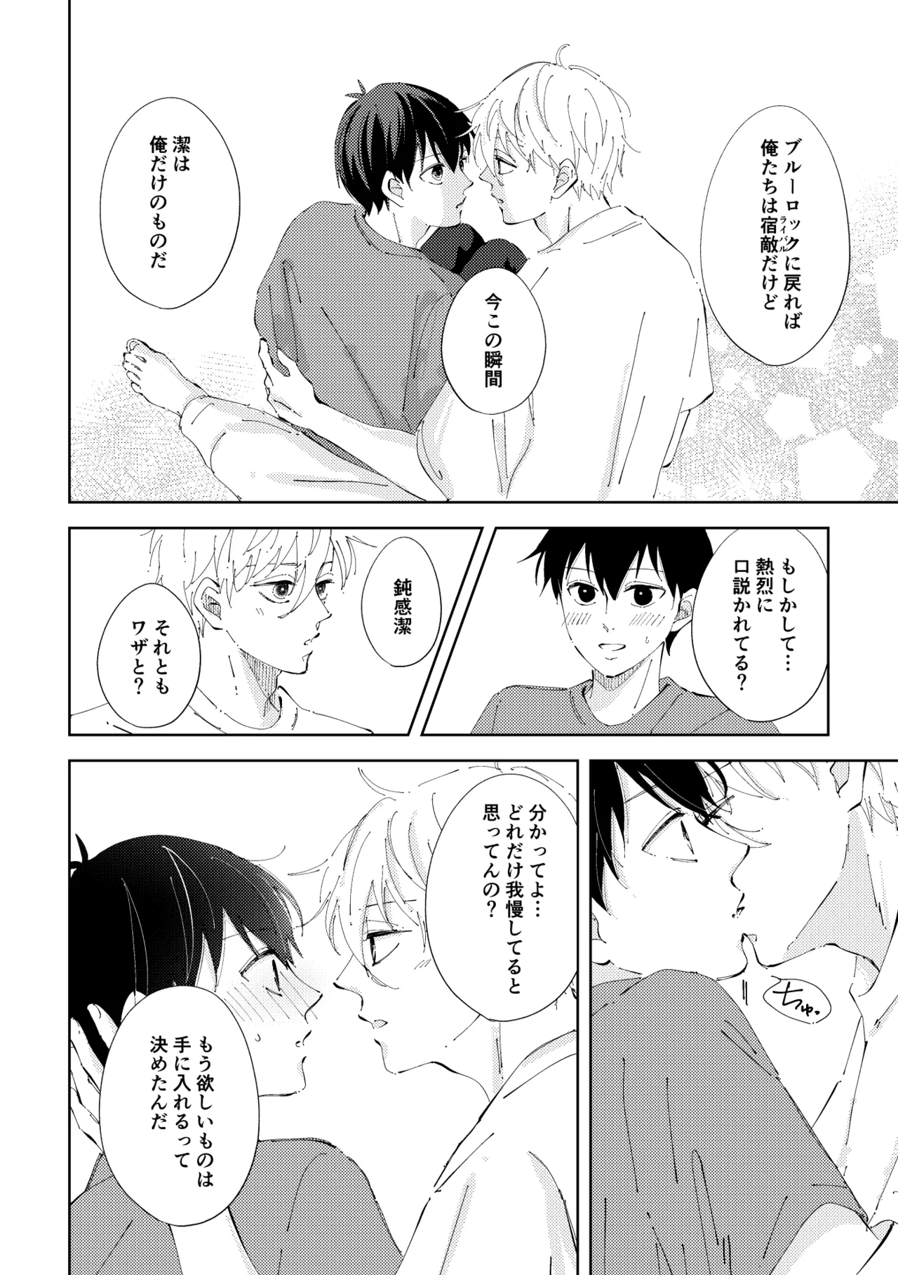 Crazy about you page 21 featuring seishiro nagi blue lock parody - kissing anal hentai manga - read online free