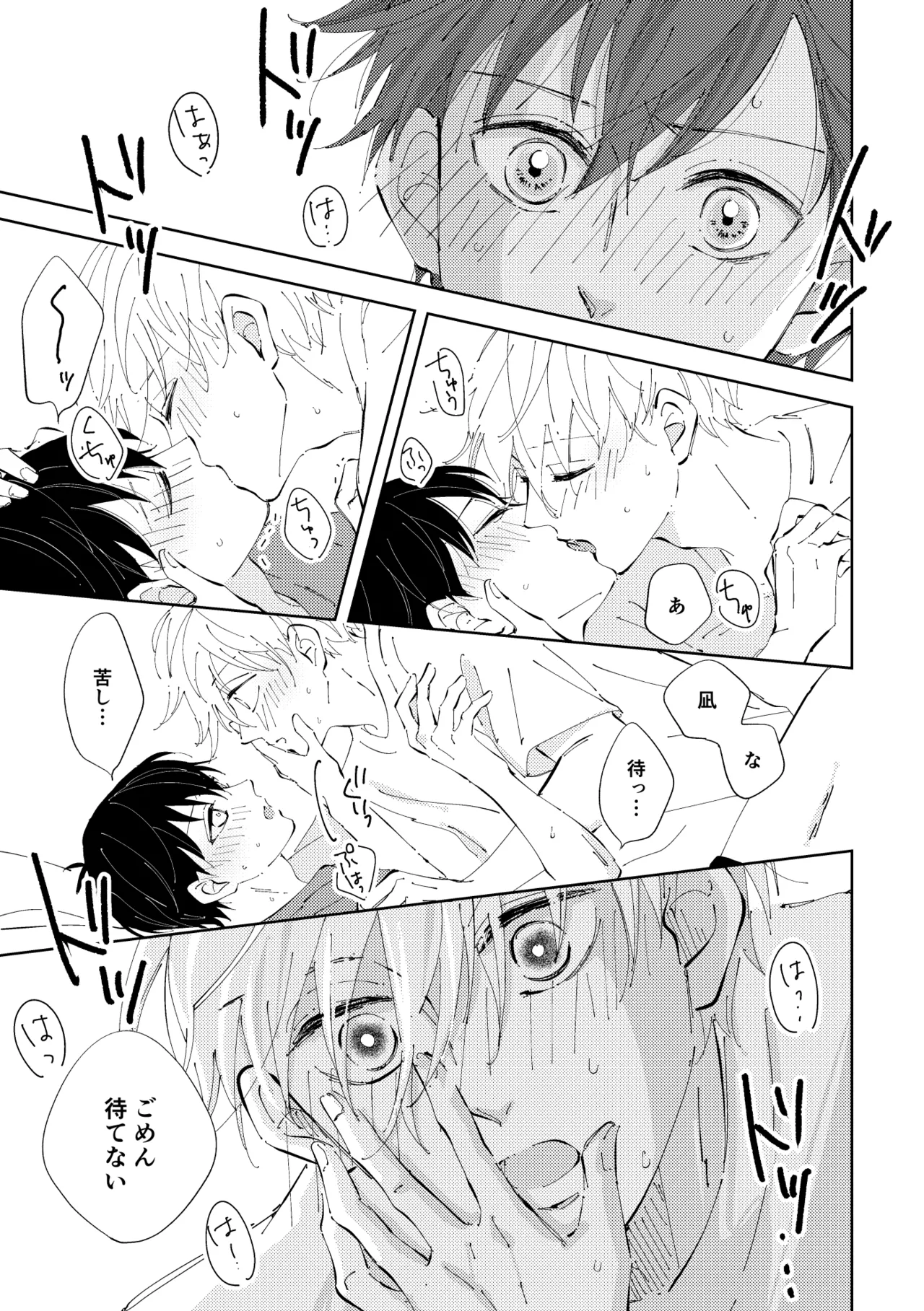 Crazy about you page 28 featuring seishiro nagi blue lock parody - kissing anal hentai manga - read online free