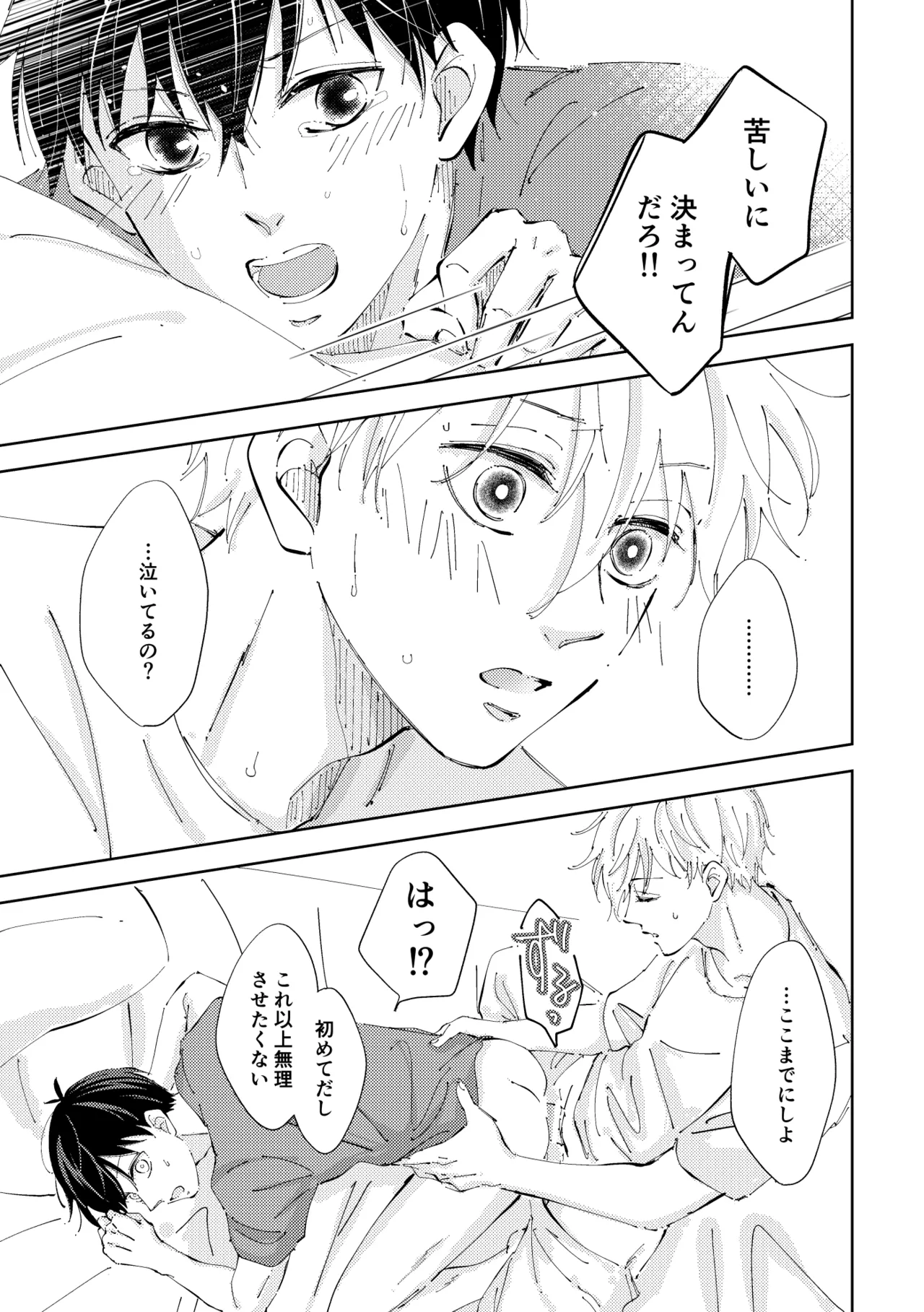 Crazy about you - Page 34