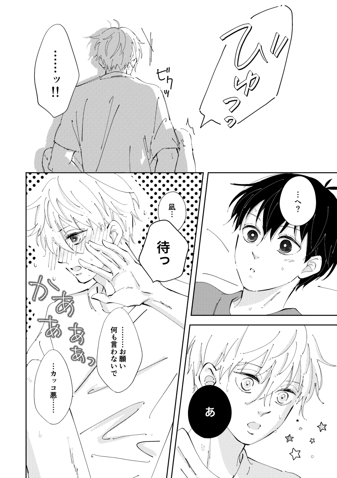 Crazy about you page 37 featuring seishiro nagi blue lock parody - kissing anal hentai manga - read online free