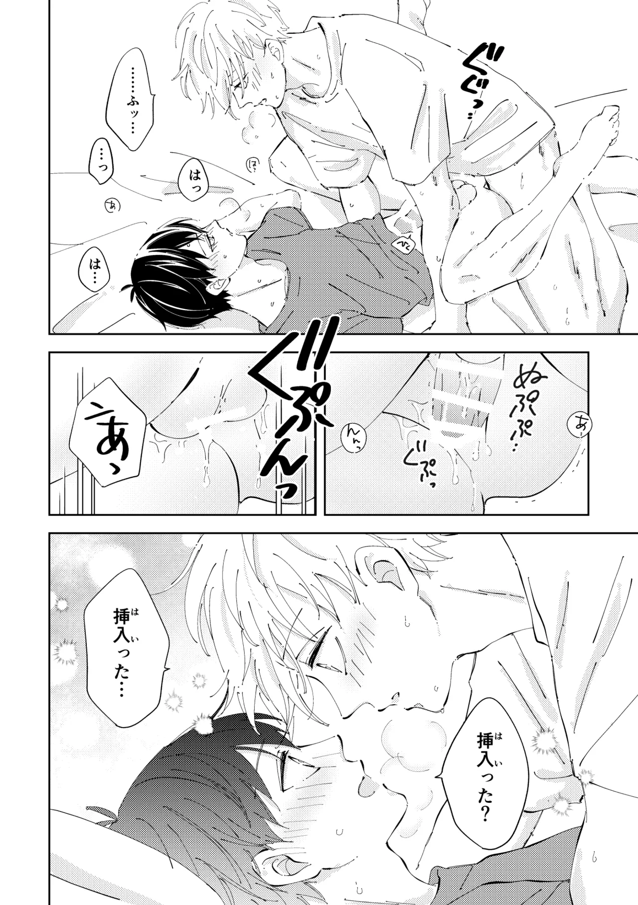 Crazy about you - Page 41