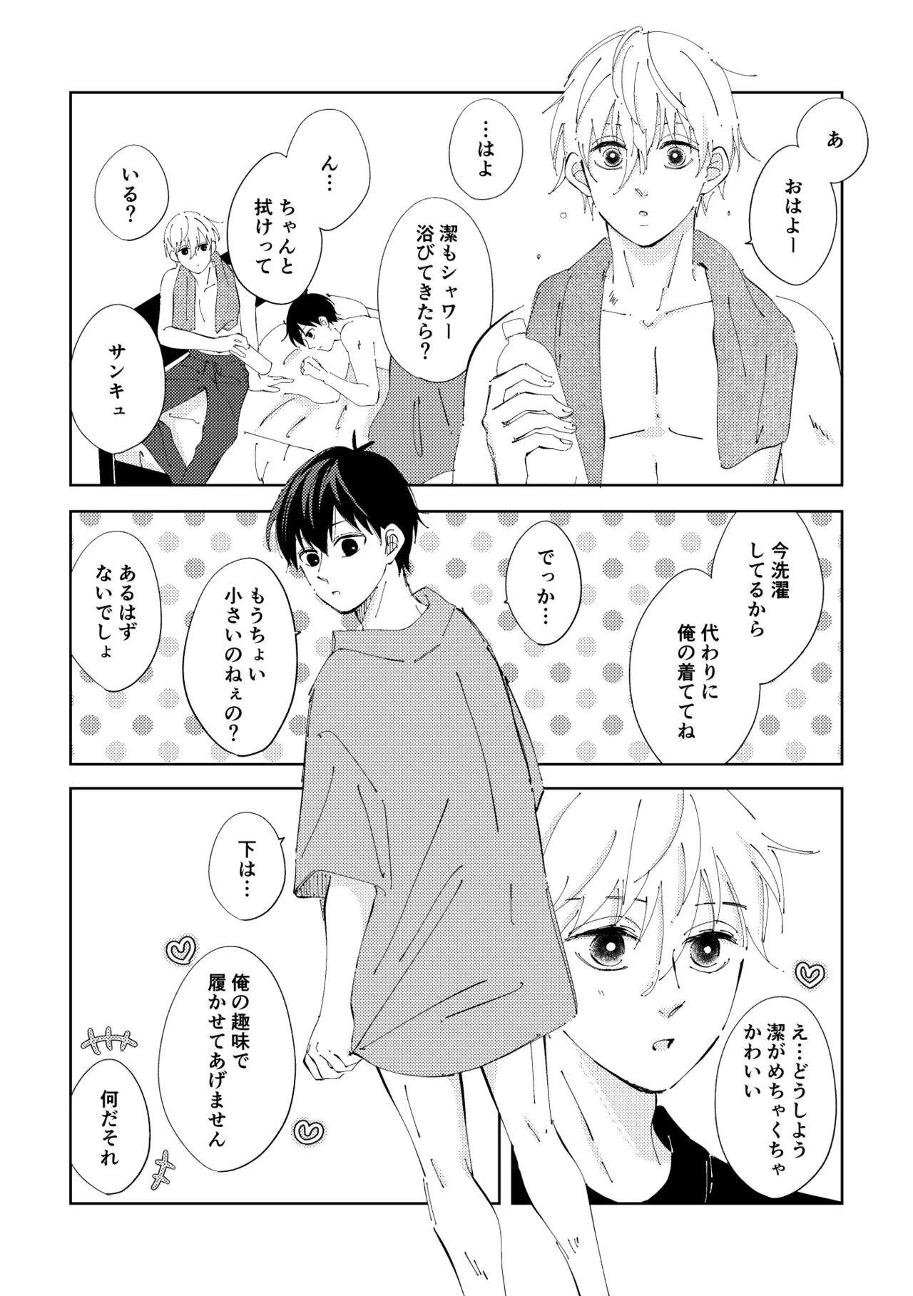 Crazy about you page 47 featuring seishiro nagi blue lock parody - kissing anal hentai manga - read online free